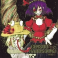 GENSOU HARDSOUND #004 (2010) MP3 - Download Soundtracks for FREE!